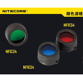 【電筒王 江子翠捷運3號出口】Nitecore原廠三色濾鏡34mm NFG34 NFB34 NFR34