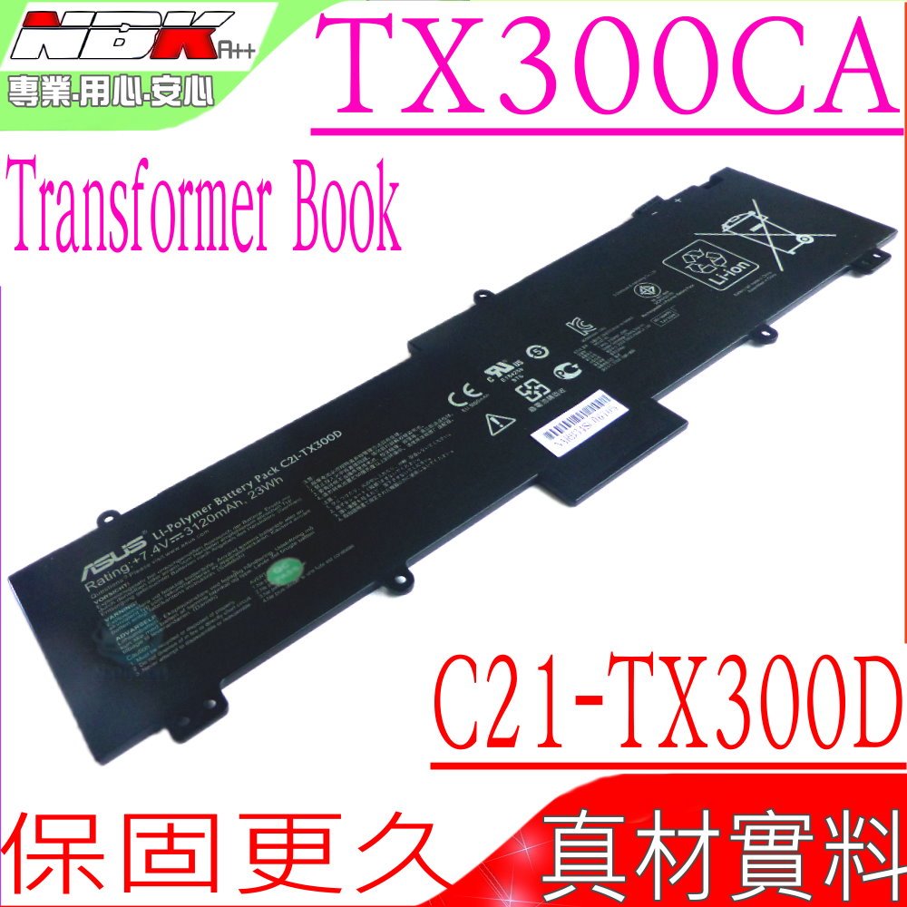 ASUS 電池-華碩電池 Transformer Book TX300CA電池,TX300電池,C21-TX300D,內置式電池