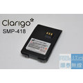 『光華順泰無線』Motorola SMP418 Clarigo 418 AiTALK PT-1518無線電 對講機 電池