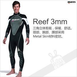 台灣潛水---Mares Reef - 3mm防寒衣 男/女