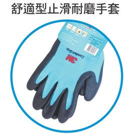 【1768購物網】3M 亮彩舒適型止滑耐磨手套-藍色 一雙 舒適/透氣/耐用/防滑/搬運工程師好幫手