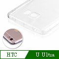 【YANGYI揚邑】HTC U Ultra 5.7吋 氣囊式防撞耐磨不黏機清透空壓殼