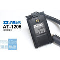 『光華順泰無線』Aitalk AT-1205 AT1205 車充 假電 車用 點菸器 假電池