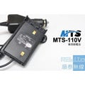 『光華順泰無線』MTS MTS-110V MTS-410U 車充 假電池 點煙器 車用 假電 無線電 對講機