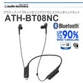 MY IEM 耳機專門店 | 鐵三角 Aaudio-technica ATH-BT08NC 主動抗噪 藍芽 耳道式耳機