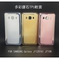 ＊PHONE寶＊SAMSUNG Galaxy J7(2016) J7108 多彩鑽石tpu軟套 保護套 鑽石套 防指紋