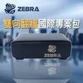 【官方旗艦】Zebra Mini VPN 千里馬行動網霸 雙向翻牆國際專案包 無須設定（MIT台灣製造）