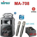 鈞釩音響 mipro ma 708 2 4 g 雙手握無線擴音機 含 cdm 2 配 mp 80 送架子 + 保護套