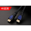台南永康 HDMI to HDMI 2.0 (公對公) 4K高清線3D 訊號線/轉接線/傳輸線 * 2.0版 3米 *
