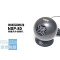 『光華順泰無線』NAGOYA NSP-80 無線電 車機用 外接喇叭 球型喇叭 YAESU ICOM KENWOOD