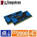 Kingston HyperX DDR3 2800 8G (4G*2)超頻RAM(含黑色散熱片)