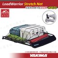 【大山野營】安坑特價 YAKIMA 7072 LoadWarrior Stretch Net 裝載戰士固定網 彈性網 置物網 貨物固定網 收納網 行李盤 行李籃 車頂架