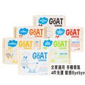 【澳洲進口 The Goat Skincare】羊奶皂 100克 x1 台灣總經銷