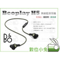 數位小兔【B&amp;O BeoPlay H5 藍芽耳機 星辰黑】藍牙 藍芽 耳機 耳塞式 手機 磁吸 AW16