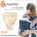 ✿蟲寶寶✿【美國 ErgoBaby】加強新生兒頸部支撐 心型墊 透氣款 - 自然色