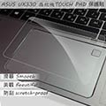 【Ezstick】ASUS UX330 指紋機 系列專用 TOUCH PAD 抗刮保護貼