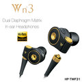 MY IEM 耳機專門店 | Radius HP-TFW31 混合雙振膜同軸單體 耳道式耳機 世貨公司貨保固一年