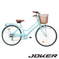 【JOKER 傑克牌】Olivia - 26吋復古淑女車 - 氧氣粉藍
