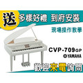 【金聲樂器】YAMAHA CVP-709GP 平台電鋼琴 贈多樣好禮 CVP709GP