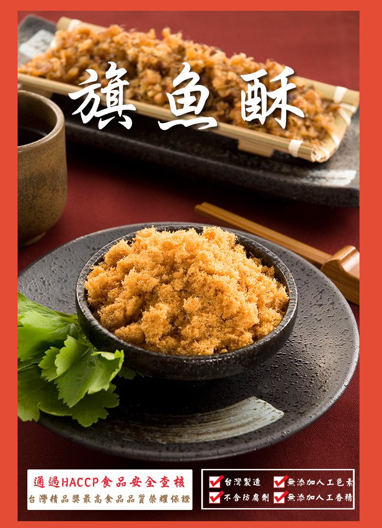 免運組合 旗魚酥2g 5包 Pchome商店街 台灣no 1 網路開店平台 免運組合 旗魚酥2g 5包 Pchome商店街 台灣no 1 網路開店平台
