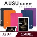 ASUS ZenPad 3S 10 Z500KL 卡斯特紋三折皮套★贈專用保護貼