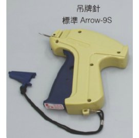 【1768購物網】吊牌槍-標準型 ARROW-9S (905001)