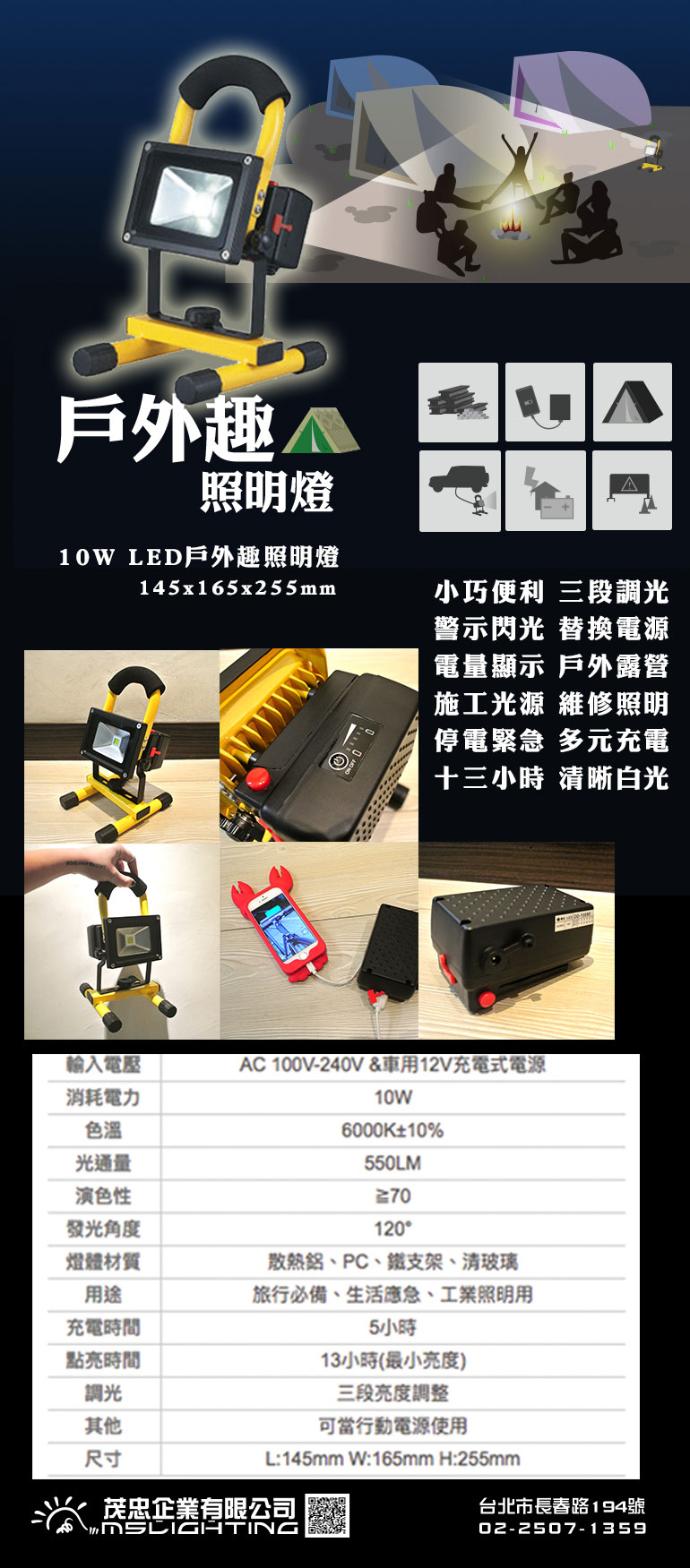茂忠led戶外趣照明燈露營緊急施工車用車充行動電源輕巧方便便利緊急照明臨時照明 Pchome商店街 台灣no 1 網路開店平台 茂忠led戶外趣照明燈露營緊急施工車用車充行動電源輕巧方便便利緊急照明臨時照明 Pchome商店街 台灣no 1 網路開店平台