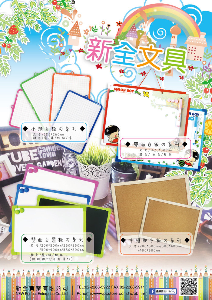 新全文具 雙面白黑板 小 可掛式 雙面磁性 3色 x30cm 7ub9360 Pchome商店街 台灣no 1 網路開店平台 新全文具 雙面白黑板 小 可掛式 雙面磁性 3色 x30cm 7ub9360 Pchome商店街 台灣no 1 網路開店平台