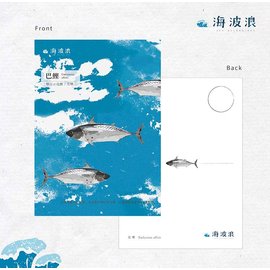 台灣文創海波浪海中魚群花鰹巴鰹明信片生活本事製 Pchome商店街 台灣no 1 網路開店平台