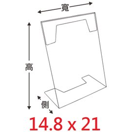 【1768購物網】A5 直式 L型標示牌(高亮PS材質) 14.8 x 21公分 (9-GK389) 兩包特價