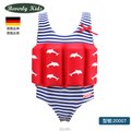 德國 Beverly kids 抗紫外線 兒童浮力泳衣 - Beverlykids UV Floating Swimsuit - 經典款 Costa del Sol [20007]