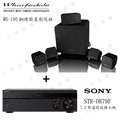 Sony STR-DH790 + Wharfedale MS-100鋼烤衛星劇院組 『另售YAMAHA RX-V385』