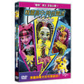 合友唱片 精靈高中：時尚電流 Monster High Electrified DVD