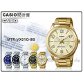 CASIO 手錶專賣店 時計屋 CASIO 手錶 MTP-VX01G-9B 男錶 指針錶 金色離子鍍錶帶 防水 礦物玻璃