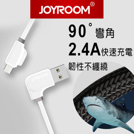 1.2米 JOYROOM 2.4A快充 7號數據線 Micro USB 90度彎角 傳輸充電數據線 電源供應線 傳輸線 充電線 HTC SONY OPPO ASUS 三星 亞太 台哥大