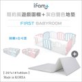 ✿蟲寶寶✿【韓國Ifam】韓國原裝 無毒安全 簡約風遊戲圍欄 + 灰白雙色地墊 套裝組合