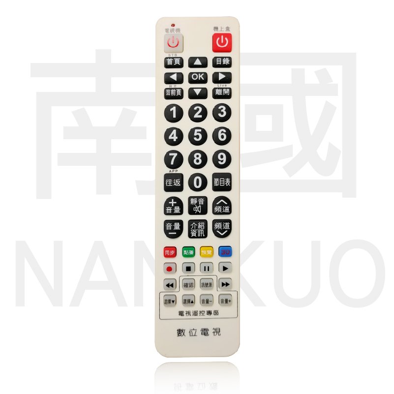 【南國NAN-KUO】 STB-112NK 第四台有線電視數位盒 專用遙控器