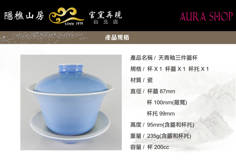 台湾 隱樵山房 茶杯 六客 煎茶道具 / 高級磁器 台湾茶芸 官窯再現 唐物