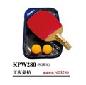 宏海體育 桌球拍 KAWASAKI 桌球拍 KPW280 (附2顆球) 正板桌拍 (1支裝)球顏色隨機出貨