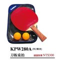 宏海體育 桌球拍 KAWASAKI 桌球拍 KPW280A(附2顆球) 刀板桌拍 (1支裝)球顏色隨機出貨