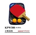 宏海體育 桌球拍 KAWASAKI 桌球拍 KPW380 (附2顆球) 正板桌拍 (1支裝)球顏色隨機出貨