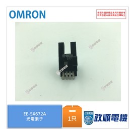 EE-SX672A.Omron歐姆龍.光電素子.感測器.溝槽型光電素子-政順電機.電機材料.電料