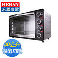 【Live168市集】HERAN 禾聯 30L電烤箱 HEO-3001SGH 授權經銷商
