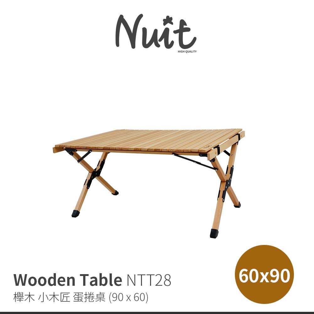 探險家戶外用品㊣NTT28 努特NUIT 木匠櫸木蛋捲桌 90 x 60 快速可搭起 鋁捲桌 咖啡桌 木捲桌