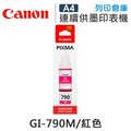 CANON GI-790M / GI790M 原廠紅色墨水 /適用Canon PIXMA G1000/G2002/G3000/G4000