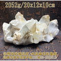 白水晶簇[骨幹水晶]~2052g~化煞聚氣增能量~[風水有關係]