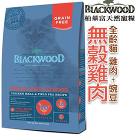 ☆柏萊富Blackwood天然貓糧-無穀挑嘴全貓4磅(雞肉+豌豆) WDJ推薦天然糧