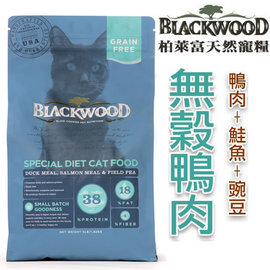 ☆柏萊富Blackwood天然貓糧-無穀挑嘴全貓4磅(1.82KG)4磅(鴨肉+鮭魚+豌豆) WDJ推薦天然糧
