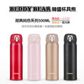 【BEDDY BEAR】韓國杯具熊經典純色保溫杯(500ML)