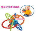 寶貝倉庫~OBALL牙膠球~彩色嬰兒磨牙球~寶寶牙膠玩具~小小魔力牙膠球~益智手抓玩具~固齒器